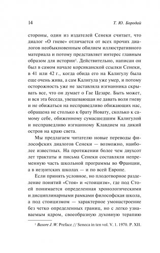 О скоротечности жизни фото книги 15