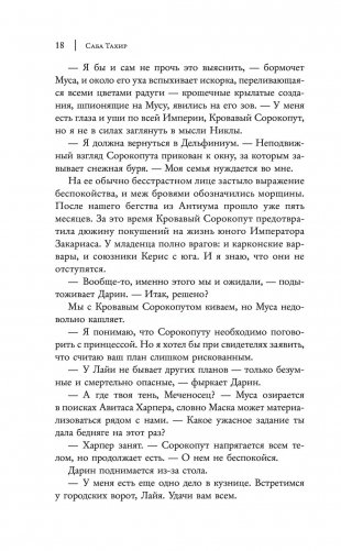 Небо после бури фото книги 15