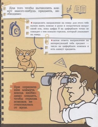 Специально для мальчиков фото книги 6