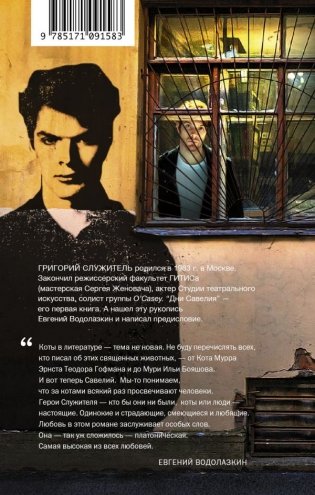Дни Савелия фото книги 3