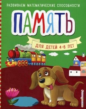 Память фото книги