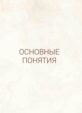 Анатомия виньяса-флоу и асан, выполняемых стоя. Руководство фото книги 7