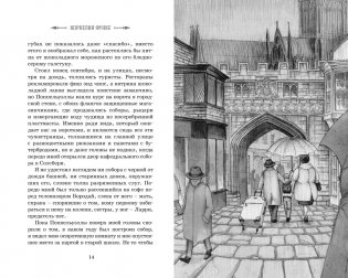 Рыцарь-призрак фото книги 3