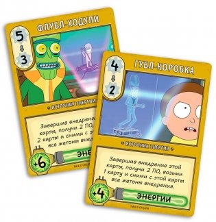 Рик и Морти: Наверное, Рики сошли с ума фото книги 13