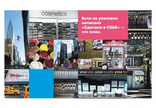 Умный макияж. Создаем образ и ухаживаем за кожей правильно фото книги 6