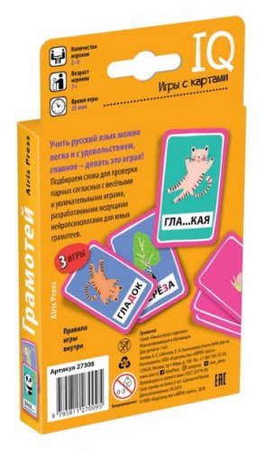 Умные игры с картами. Грамотей фото книги 2