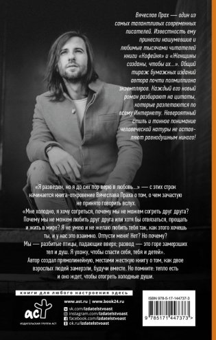 Мужчина, которому захотелось согреться фото книги 2