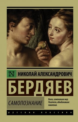 Самопознание фото книги