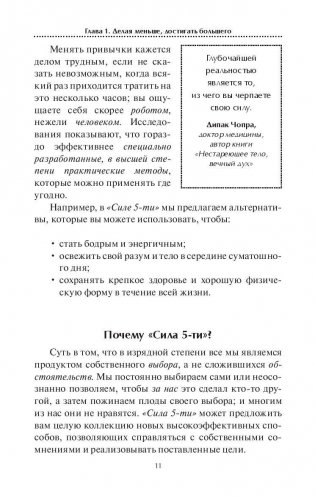 Легкие способы очищения и омоложения организма фото книги 11