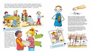 Конни изучает тело + картон фото книги 3