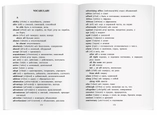 Приключенческие рассказы. Домашнее чтение фото книги 6
