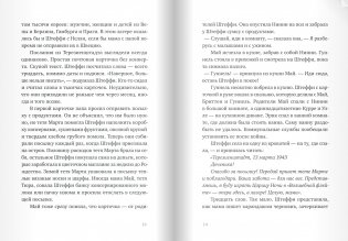 Глубина моря. Открытое море. Том 2 фото книги 5