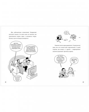 Всё под контролем. Профессор Д, или Почему уроки сами себя не сделают фото книги 5