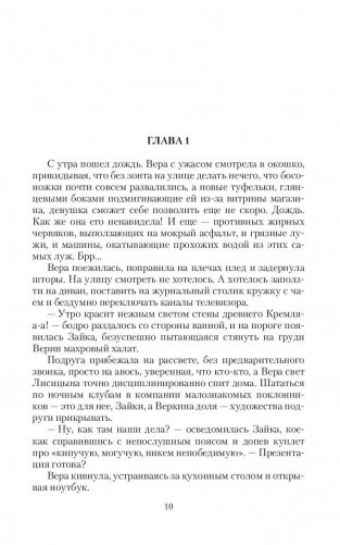 Белый тигр в дождливый вторник фото книги 11