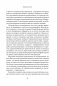 Дарующая жизнь. Женские архетипы в материнстве: от Деметры и Персефоны до Бабы-яги и Василисы Прекрасной фото книги маленькое 12