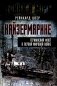 Кайзермарине. Германский флот в Первой мировой войне фото книги маленькое 2
