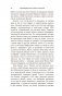 Миллиардер, ботан, король, спаситель. Билл Гейтс и его стремление изменить наш мир фото книги маленькое 7