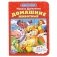 Домашние животные фото книги маленькое 2