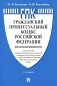Комментарий к ГПК РФ (постатейный). 4-е изд., перераб. и доп фото книги маленькое 2