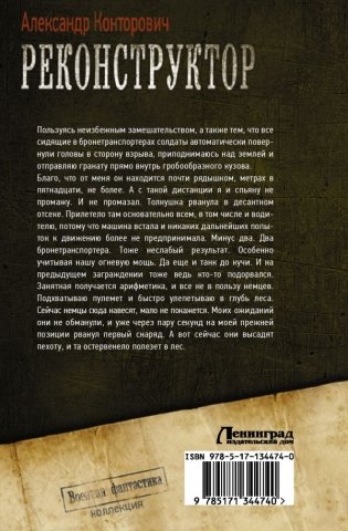 Реконструктор фото книги 2