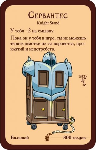 Настольная игра "Манчкин. Рыцари" фото книги 4