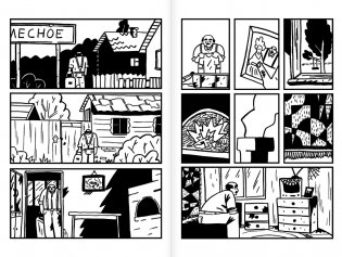 Михалыч. Книга 1 фото книги 7