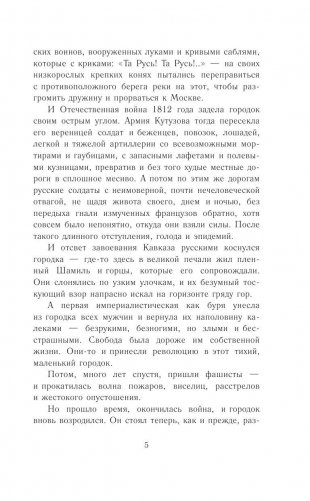 Чучело фото книги 6