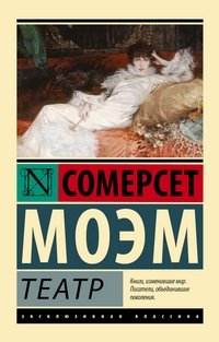 Театр фото книги