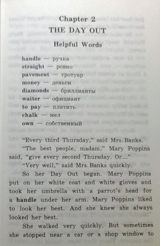 Мэри Поппинс. Домашнее чтение фото книги 6