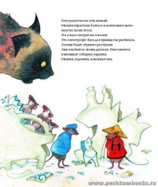 Ваза для принцессы фото книги 2