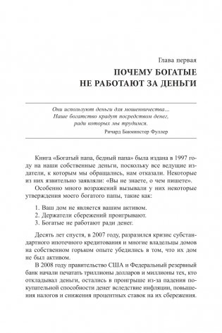 Второй шанс фото книги 15