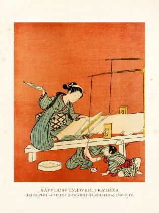 Журавлиные перья. Японские народные сказки фото книги 7