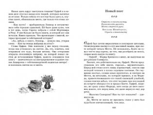 Чернильная кровь фото книги 6