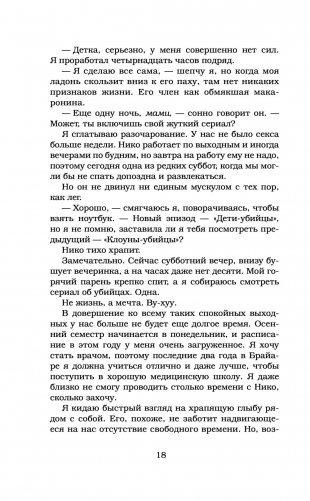 Игра фото книги 15