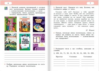 Рабочая тетрадь к учебнику Л.В. Кибиревой, О.А. Клейнфельд, Г.И. Мелиховой "Русский язык". 4 класс. В 2-х частях. 2 часть. ФГОС фото книги 4