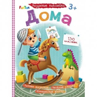 Дома фото книги