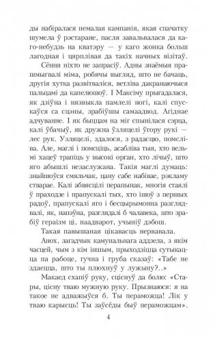 Атланты і карыятыды фото книги 3