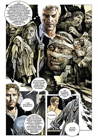 Страж. Ведьмин яр фото книги 2