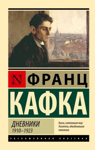 Дневники фото книги