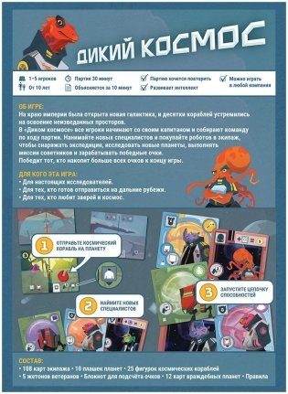 Дикий космос фото книги 2