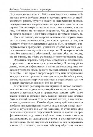 Как избавиться от комплекса неполноценности фото книги 11