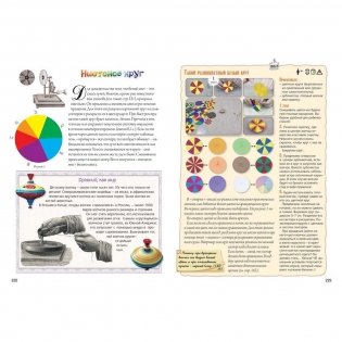 Свет и цвет. По материалам физического кружка фото книги 7