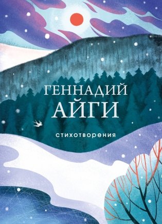 Стихотворения фото книги