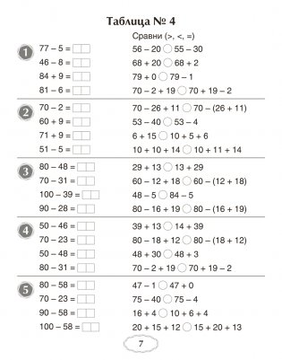 Я учусь решать. 3 класс фото книги 6