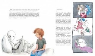 Оскар и розовая дама фото книги 3