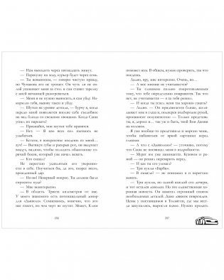 На полной скорости (подарочное) фото книги 4