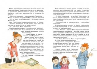 Шёл по городу волшебник фото книги 2