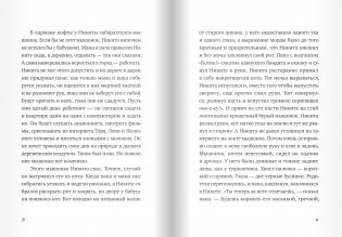 Никита ищет море фото книги 3