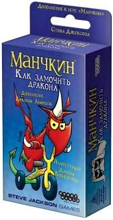 Настольная игра "Манчкин. Как замочить дракона" фото книги