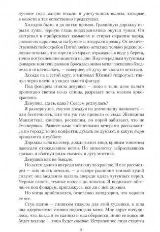 Ночное кино фото книги 5